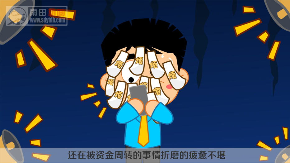成人版快手app动画 山东mg动画设计