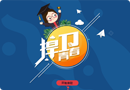 成人版快手app动画签约济南青少年法治教育基地展厅项目